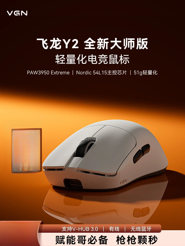 VGN Flying Dragon Y2 Gaming Mouse Ergonomic Ultra-Lightweight Wireless Bluetooth Low Latency E-sports Mouse Customized PC Gifts