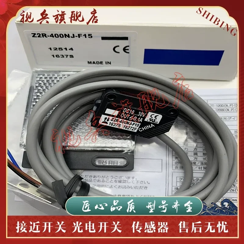 Brand new in stock quality assurance Z2R-400PJ/NJ-F15/F17 photoelectric switch sensor for industrial automation