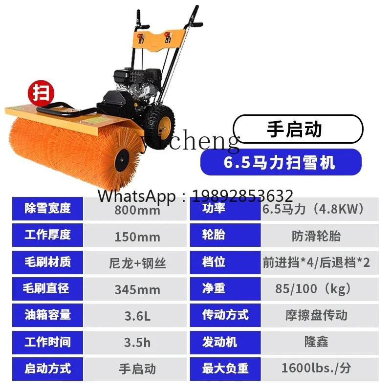 JX-17 Small Electric Snow Thrower School Hand Push Snow Sweeper Small Snow Sweeper