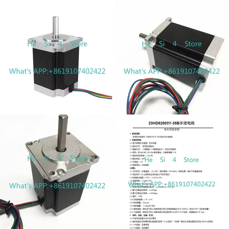 57 Stepper motor high torque two-phase open loop 23HD82003Y-35B automation equipment wire cutting machine 82MM