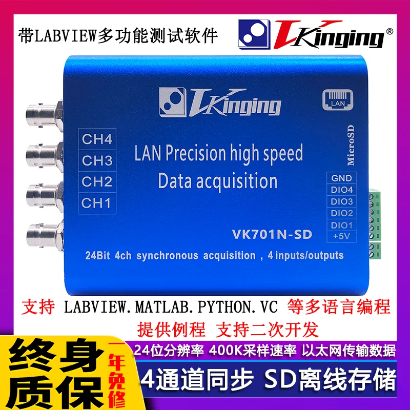 

VK701N-SD Ethernet LAN24 Bit Data Acquisition Card UV Can Offline Store 102.4ksps Synchronization