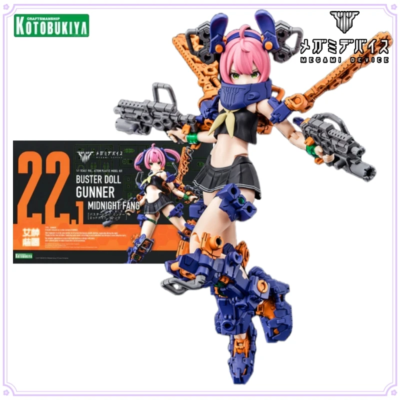 Kotobukiya Original MEGAMI อุปกรณ์ Series BUSTER ตุ๊กตาอะนิเมะประกอบของเล่นสะสมชุดเครื่องประดับของขวัญเด็ก