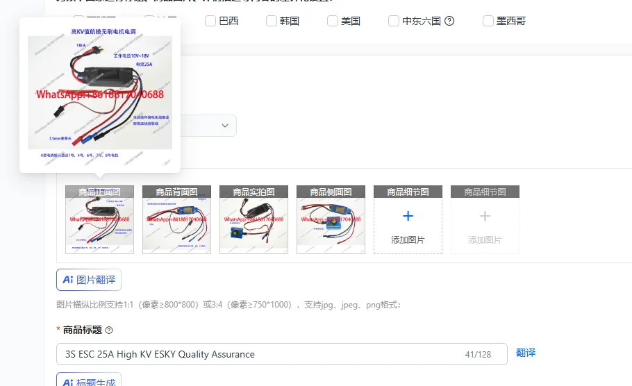 3S Esc 25A High Kv …