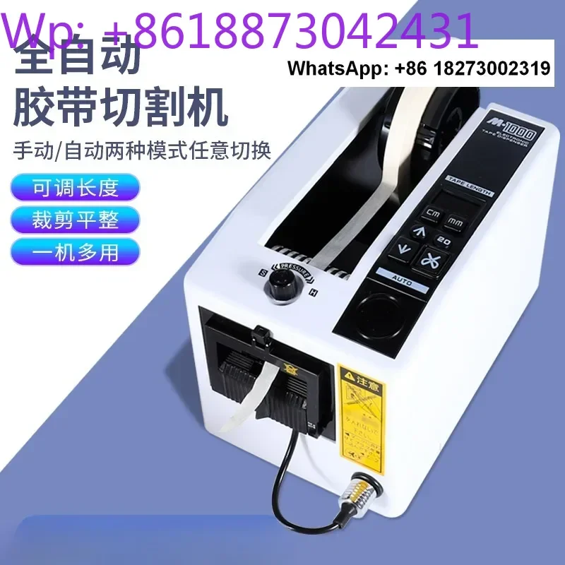 

M-1000 Fully Automatic Tape Machine Transparent Tape Seat Sealing Box Automatic Cutting Machine white