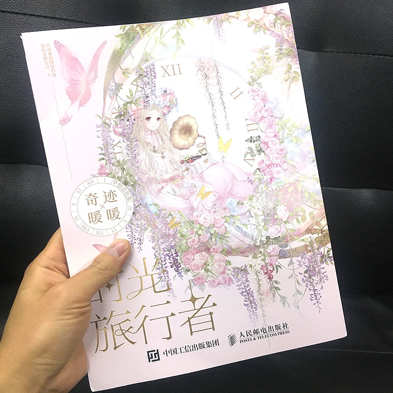 

90 pages Time Traveler Miracle Nikki Dream Coloring Book Beautiful Girl Game Scene illustration Set Comic Drawing Album Book