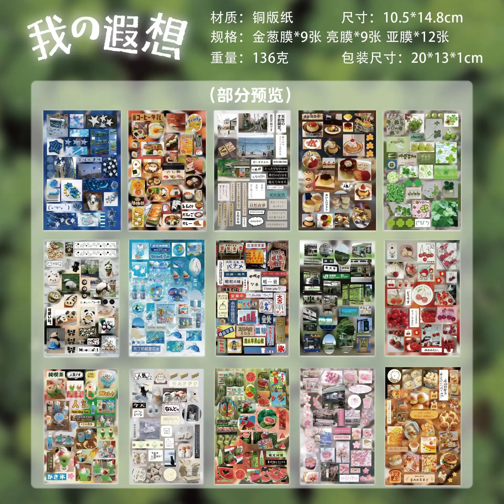 

30 шт./упак., креативный набор для скрапбукинга, набор коллажей, винтажная серия временной коллекции, классический ретро-наклейка на катушку, альбом, материалы для самостоятельного изготовления