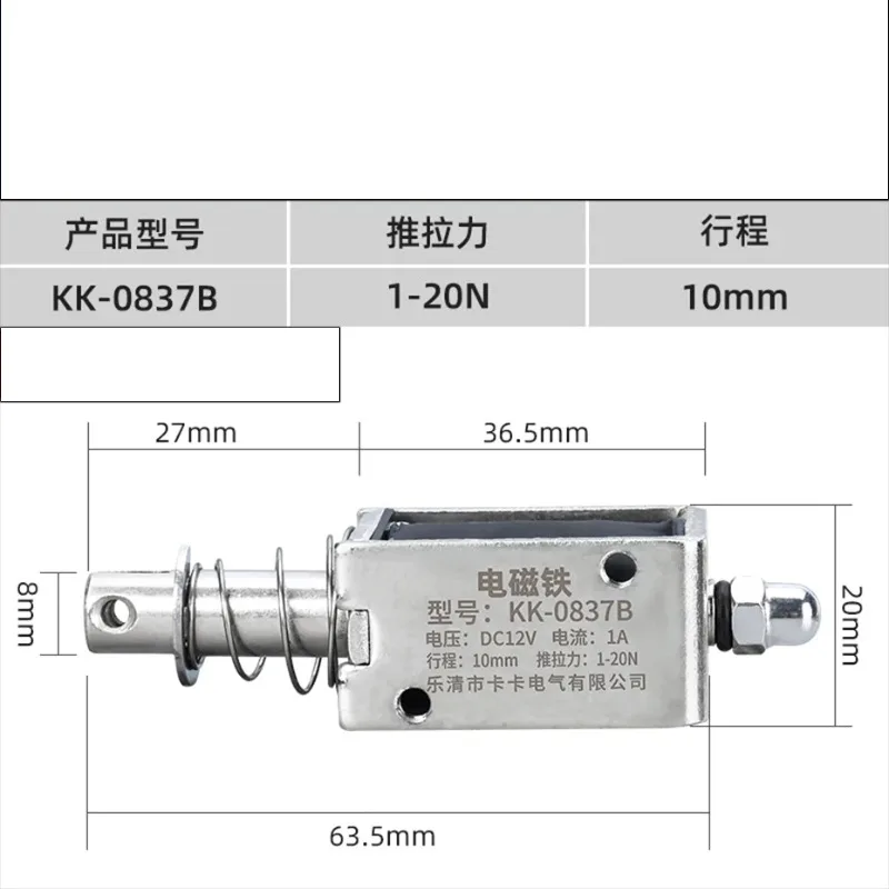 

0837b Stroke 10mm DC 12V Suction Power 20N Push Pull Electromagnet Square Through Suction Switch