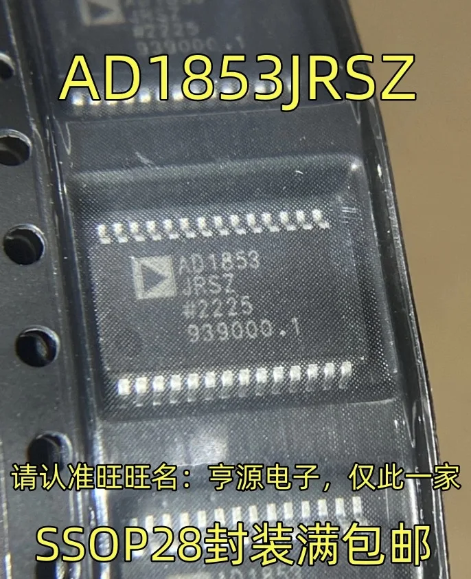 5-10PCS/AD1853JRSZ AD1853 SSOP28