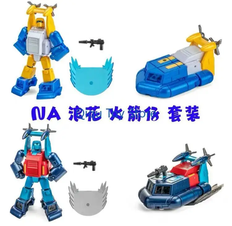 

Na wave rocket boy spot H61 triton deformation toy small proportion