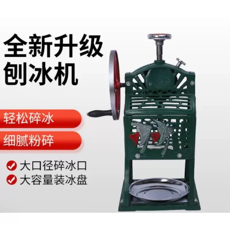 Ice Shaver Snowflake Ice Hot Pot Restaurant Bar Restaurant Hand Crank Ice Shaver