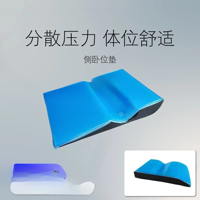 Medical side lying position silicone gel body position pad side lying operating room pad polymer gel anti-bedsore operating bed