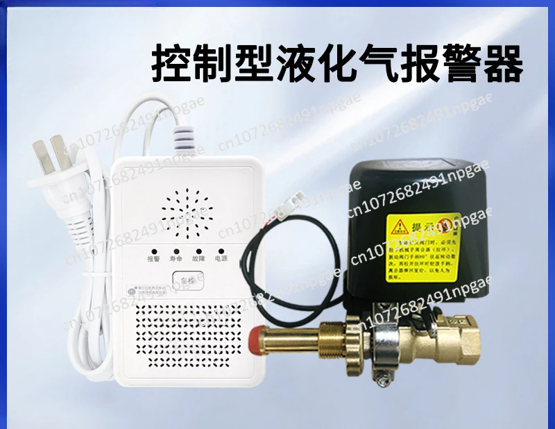 Gas Alarm New National Standard Liquefied Gas Artificial Gas Propane Certification Leakage Alarm Valve Shutdown Detector