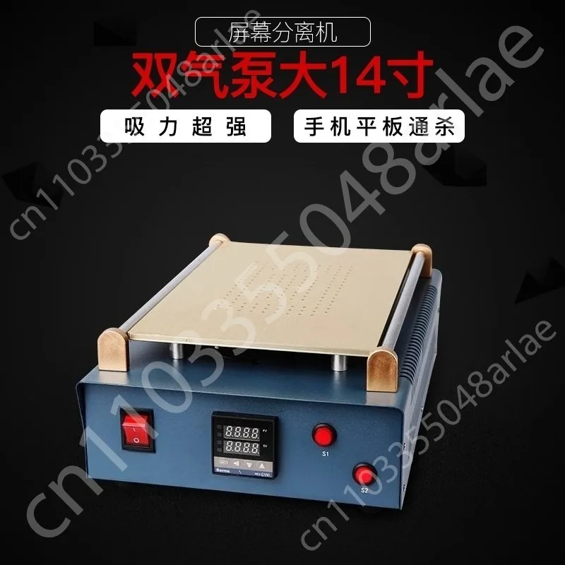 Mobile phone repair screen LCD screen remover 14-inch vacuum separator screen remover burst  repair machine