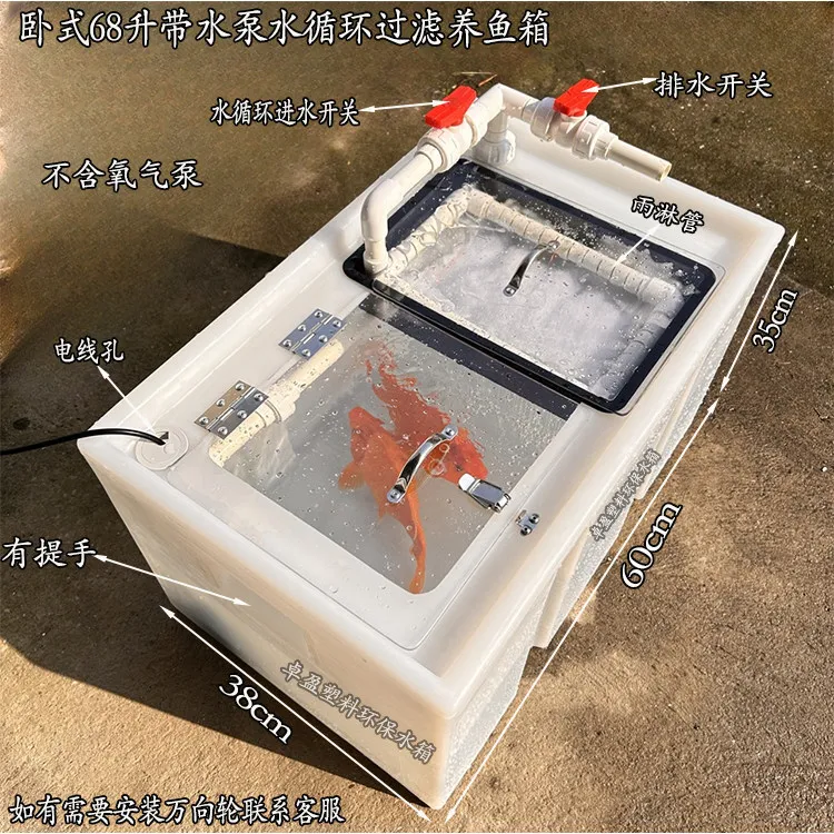Household mobile fish tank Water circulation filter box Vertical trapped bucket Restaurant restaurant Free water change temporar