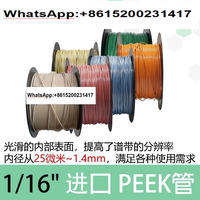 

Original PEEK tube 1/16 capillary tube 25 micron HPLC pressure connection hard tube(1pcs)
