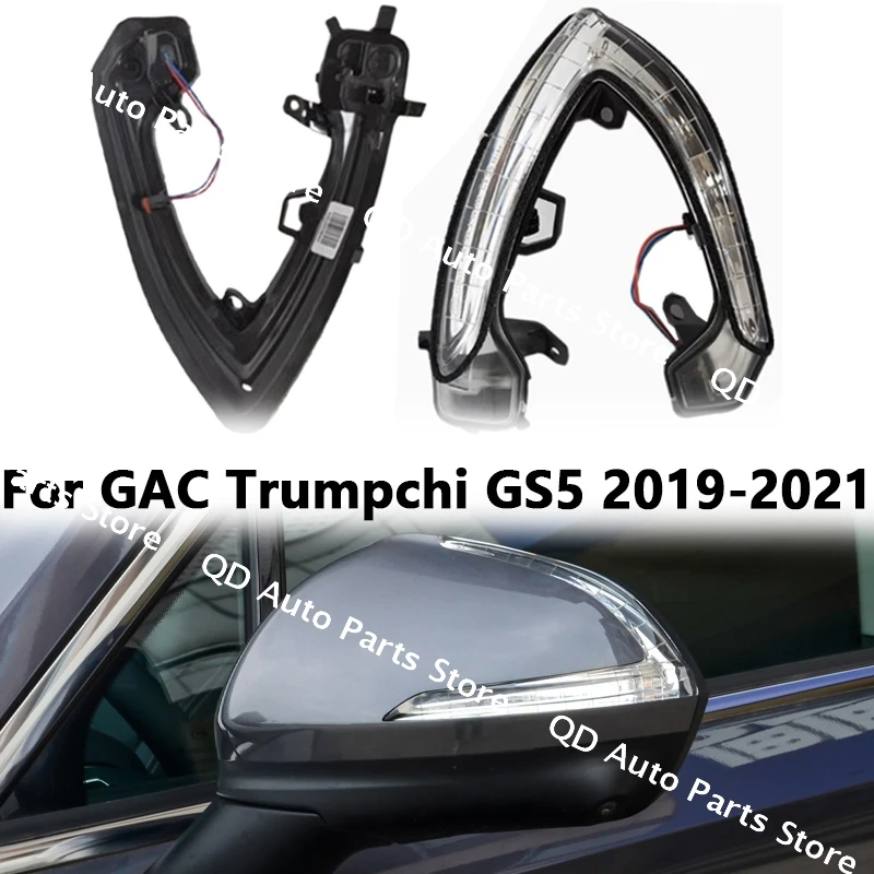 

Для GAC Trumpchi GS5 2019 2020 2021, индикаторная лампа, боковое зеркало, мигалка, зеркало заднего вида, указатель поворота