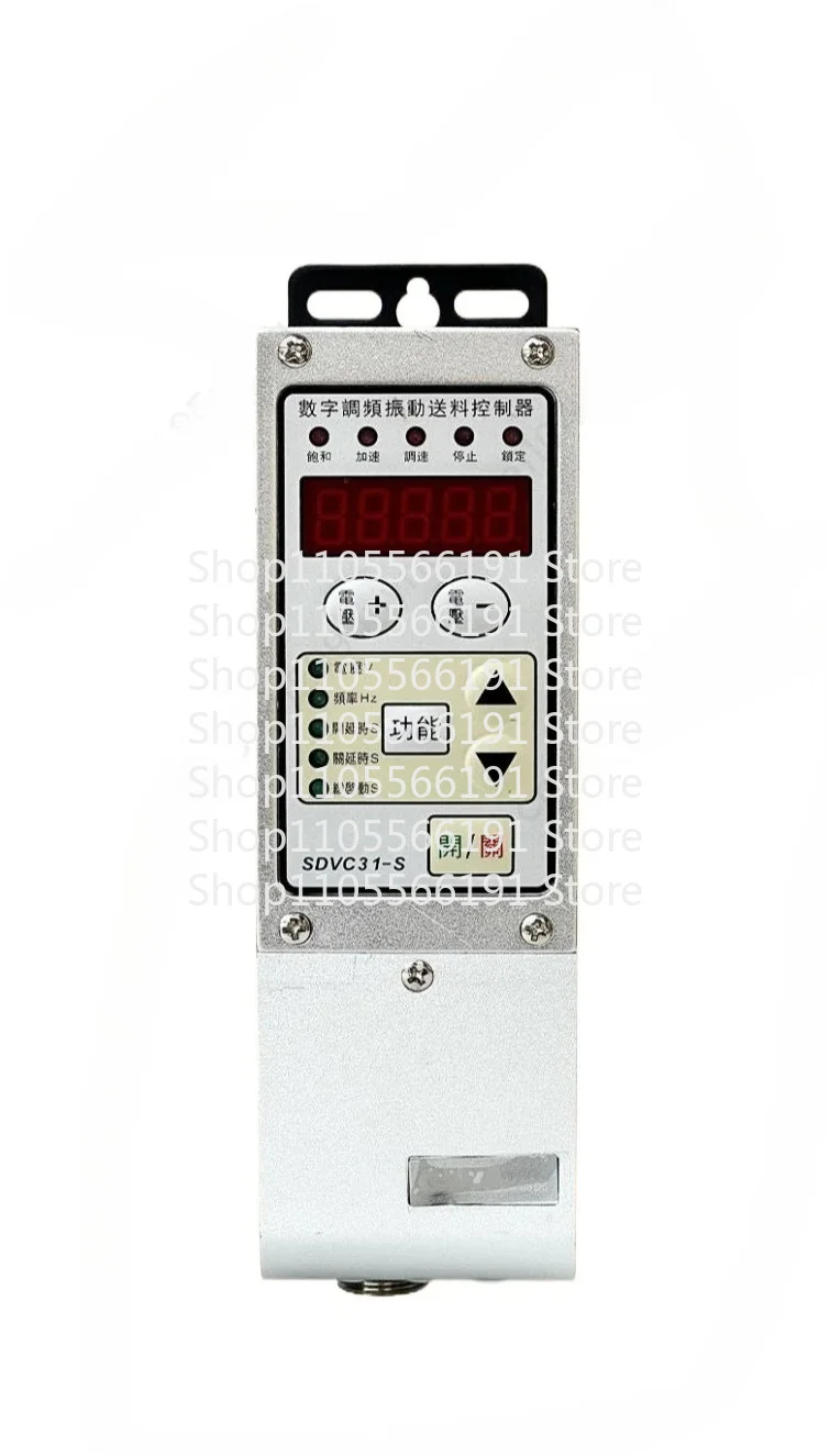 SDVC31-S/M/L Vibratory Feeder Frequency and Voltage Regulator, Intelligent Feeding Speed ​​Controller, Automatic Stop