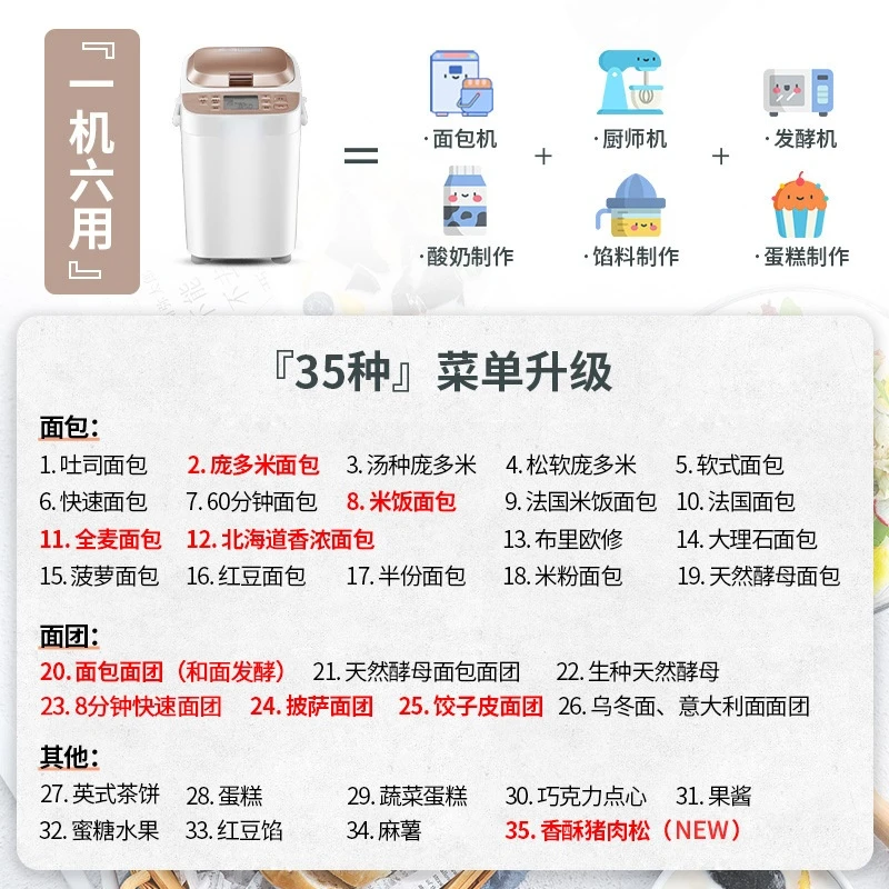 تردد تحويل ماكينة الخبز المنزلية التلقائي العجين الصغيرة التخمير العجن متعددة الوظائف اللحوم المجففة الخيط