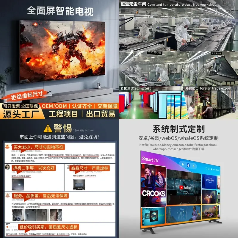 for 55 75 85 100 inch TV export custom intelligent network LCD screen home high definition 