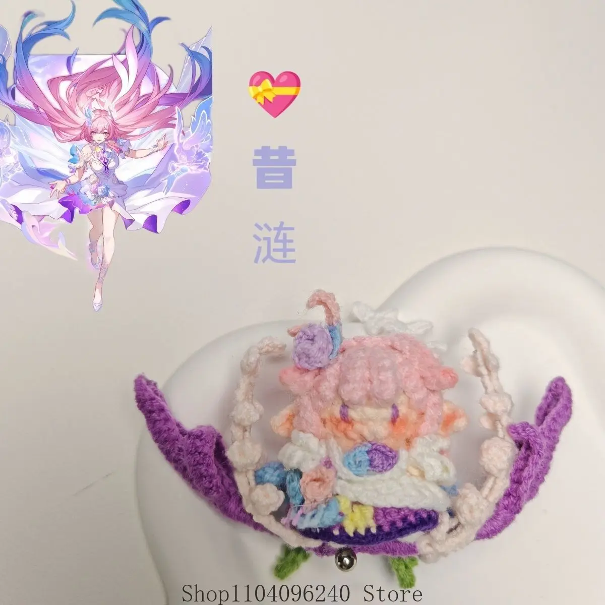 

Honkai: Star Rail Cyrene Anime Cosplay Handmade Crochet Mascot Student Accessory Fans Gift Material Kit DIY
