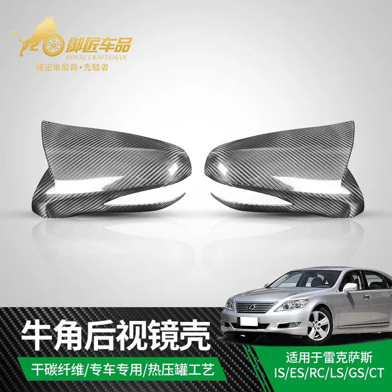 

Подходит для Lexus IS ES LS 07-12 гг., модификация внешнего отражателя зеркала заднего вида из сухого углеродного волокна