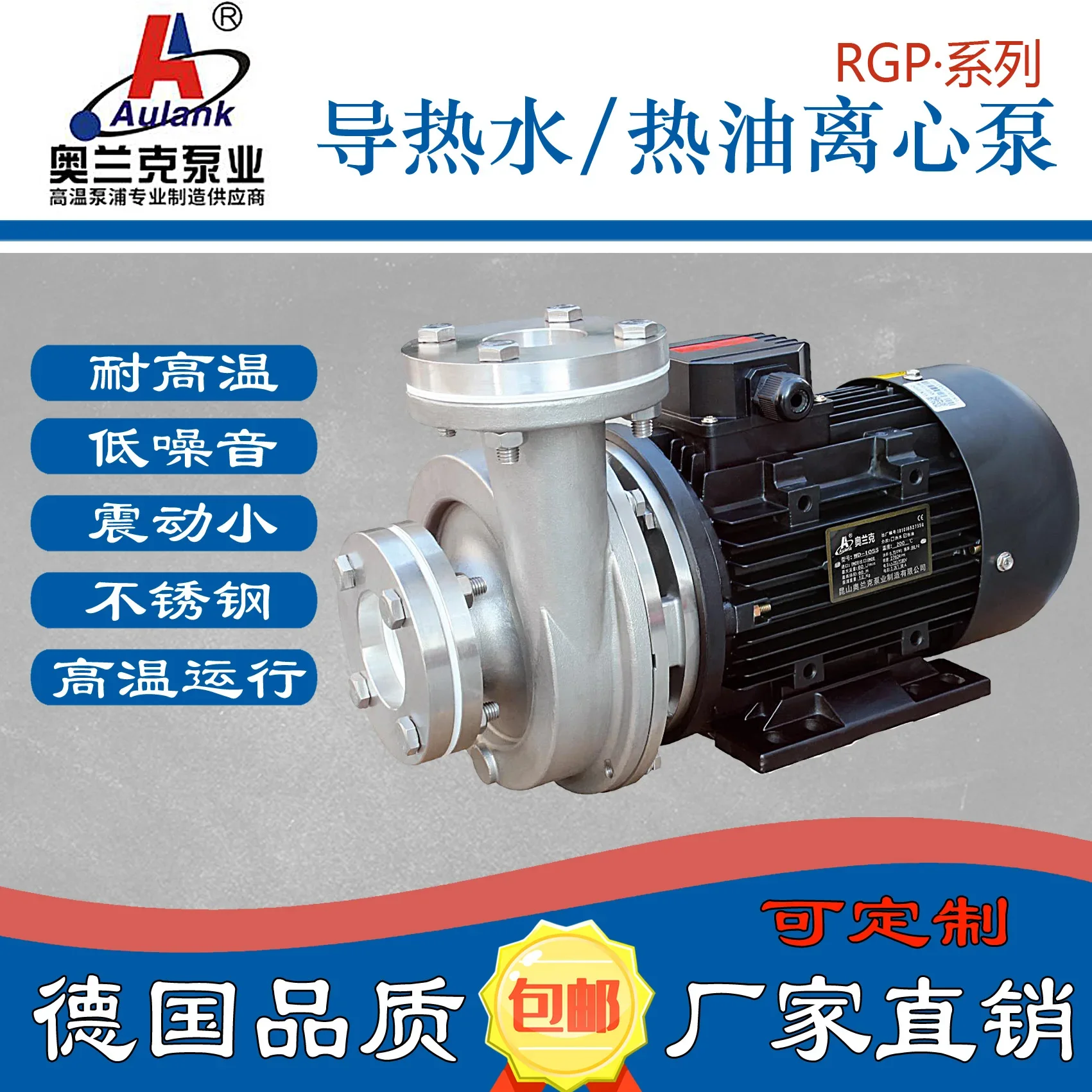 AULANK Orange Pump RGP-10-20-30E-40-50 High and Low Temperature Circulating Ethylene Glycol Oil Water Pump