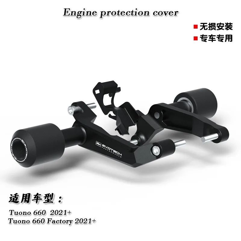 

Suitable for Apulia Tuono 660/Factory 21-25 modified anti-drop ball body protection anti-drop glue
