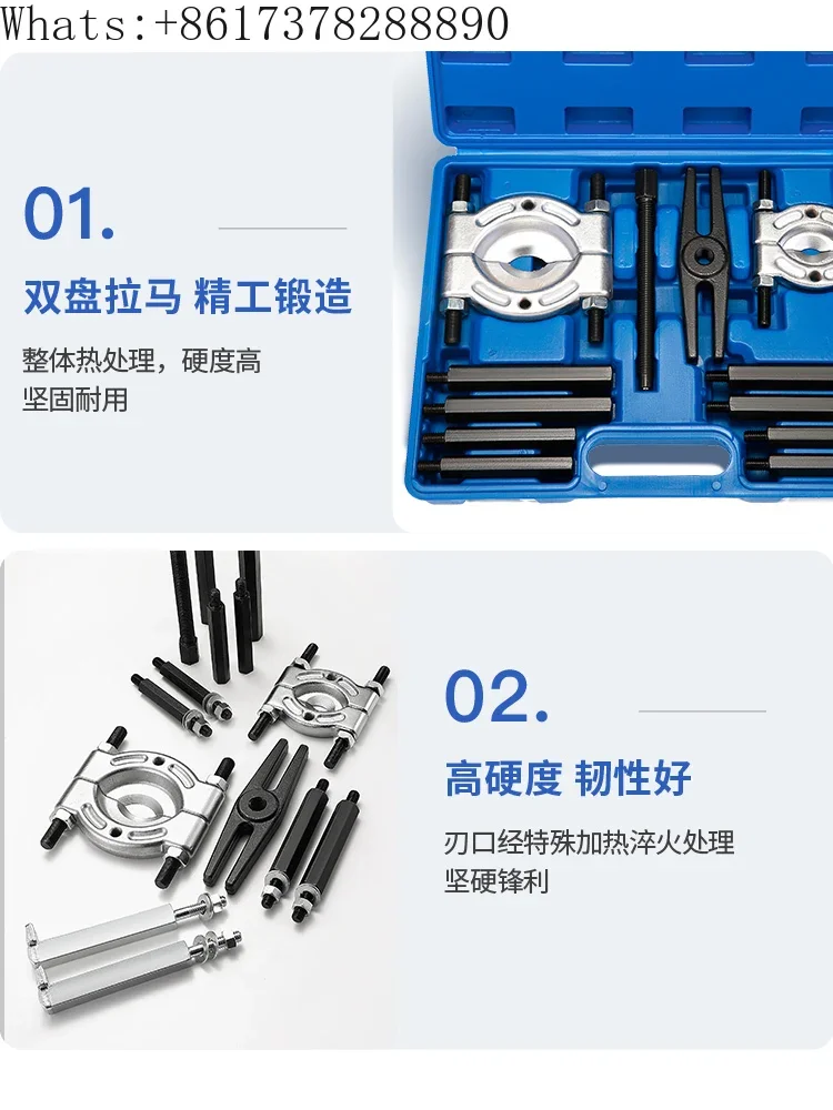 Multifunctional car gearbox bearing remover, puller double disc triple disc chuck, puller auto repair tool