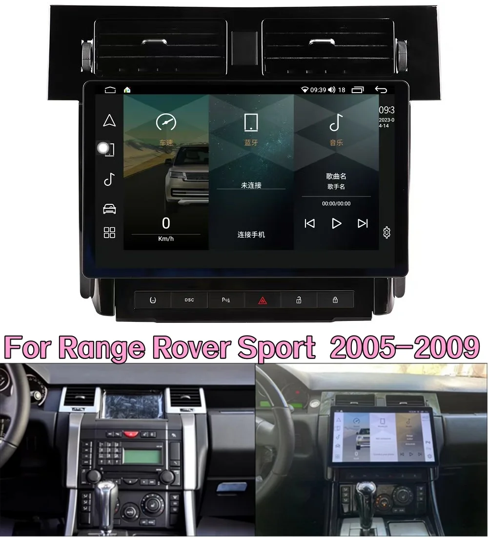 13.3 inch Radio stereo For Land Rover Range Rover Sport L320 2005-2009 Car multimedia video player Android13 Carplay 4G WiFi 360