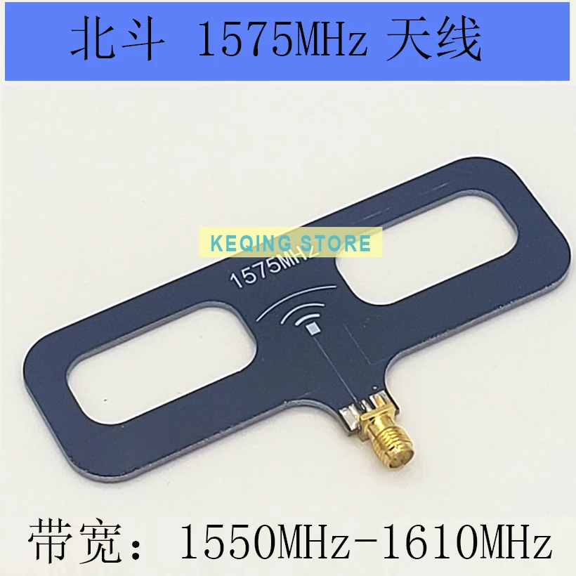 High Gain 1575MHz Antenna GPS BD Navigation Directional Antenna