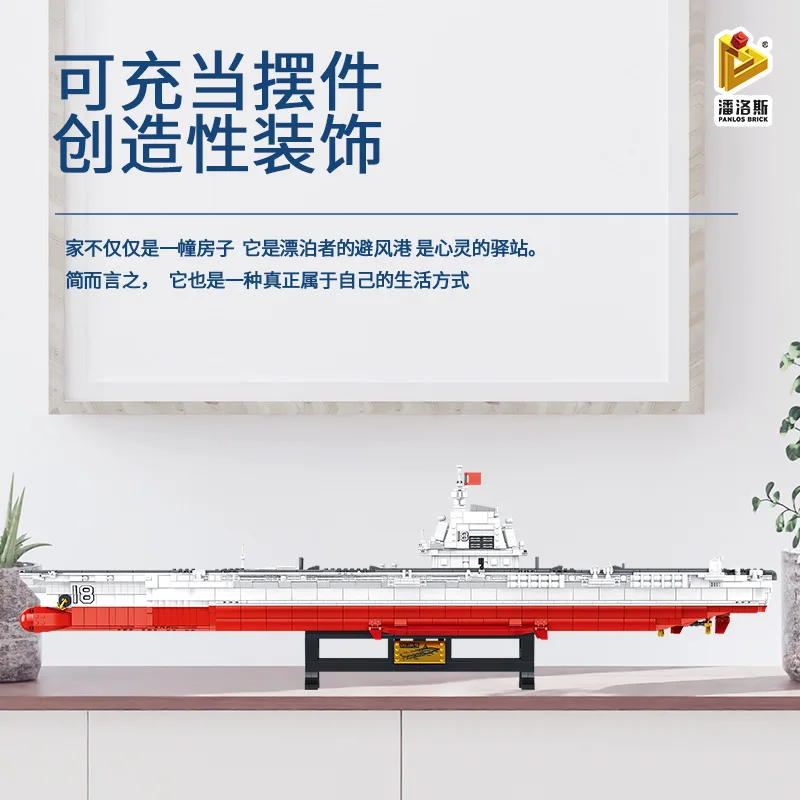 Panlos 688014 China 003 Fujian ship  carrier model warship modeling assembly toy building block