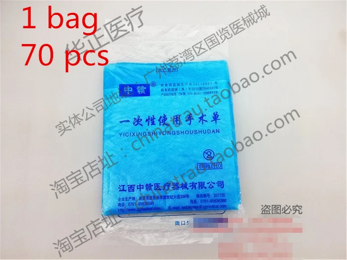 70pcs/bag medical Disposable hole towel Aseptic Blue Color non-woven towel sterile Sputa Pad Dental Material surgical hole towel