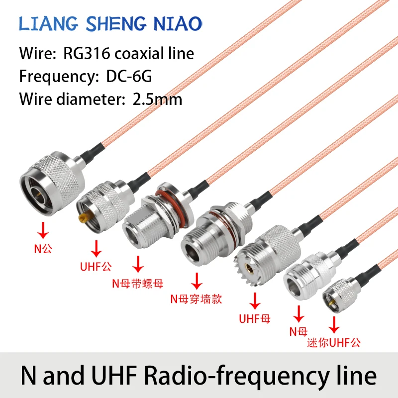 RG316 brown RF adapter cable N-to-UHF male female n-to-UHF antenna signal connection cable extension cable