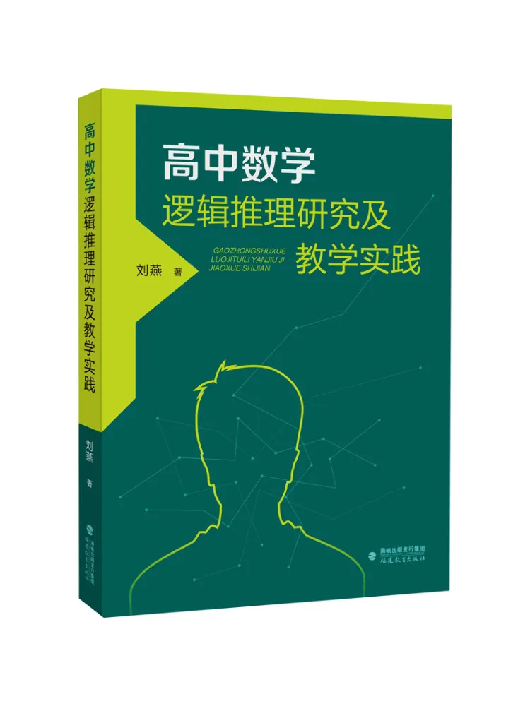 

Книга-Winshare Исследования и обучающая практика логического рассуждения в математике средней школы