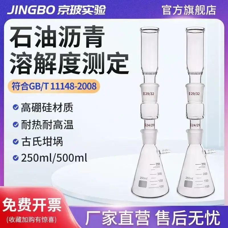 Bitumen Suction Bot…