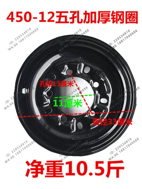 Tricycle 450-12/500 -12 thickened steel rim motorcycle accessories rear wheel hub steel basin