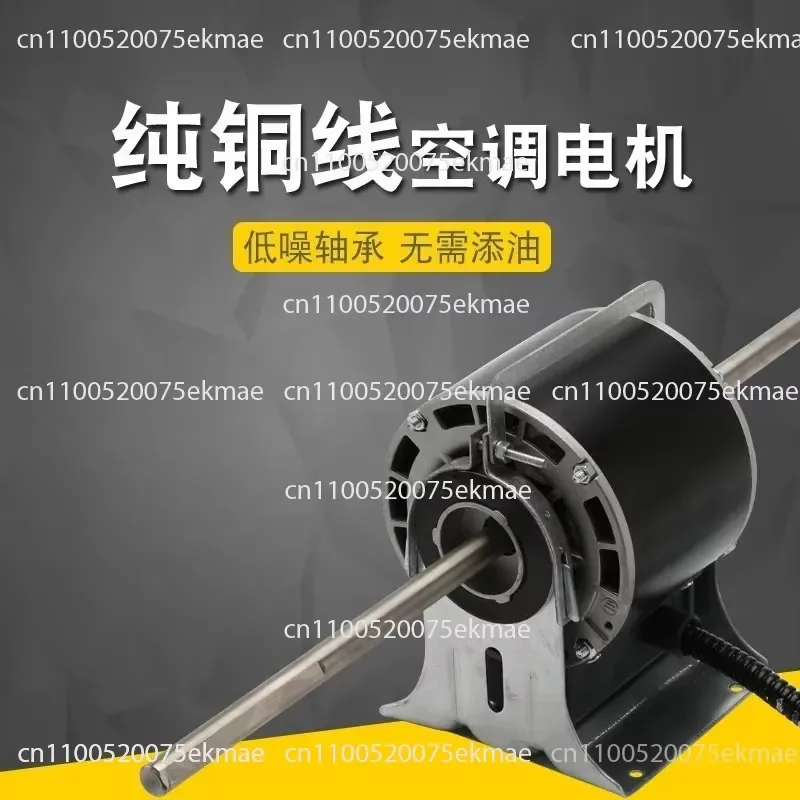 YSK100-4 Motor Central Air Conditioner Fan Coil Motor Fan Motor Single and Double Shaft 40W All Copper
