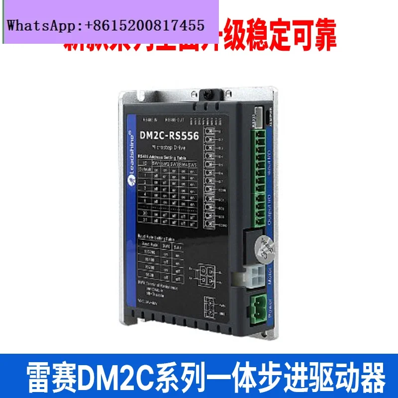 

Applicable to Leisai drive and control integrated stepper motor driver DM2C-RS556 RS870 RS882AC