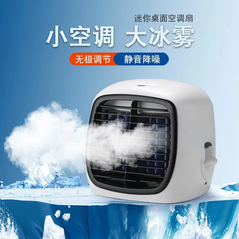 Portable desktop small fan humidification cooling office and household refrigeration small air conditioner