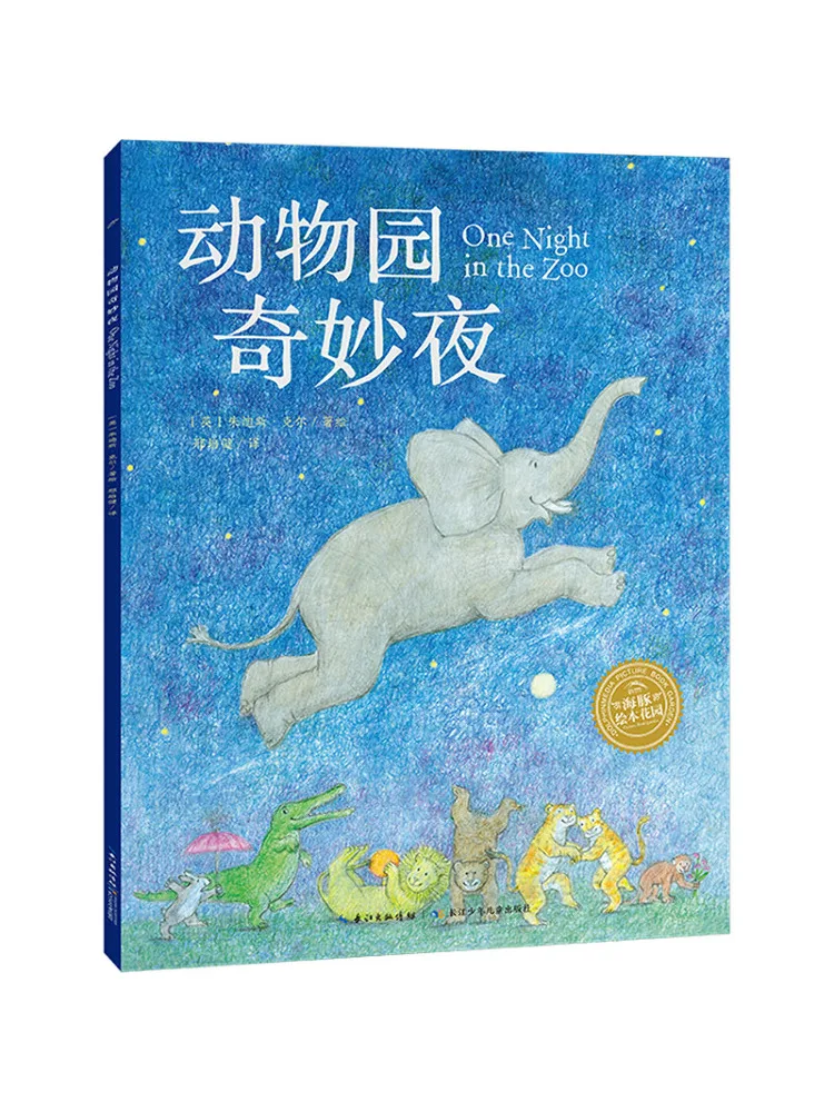 

Book-Winshare Wonderful Night at the Zoo