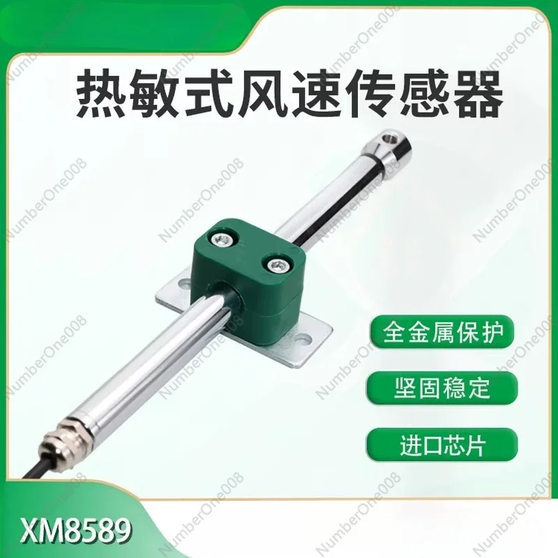 High-Precision Hot-Sensitive Anemometer RS485 Wind Speed Sensor Stainless Steel Air Flow Transmitter