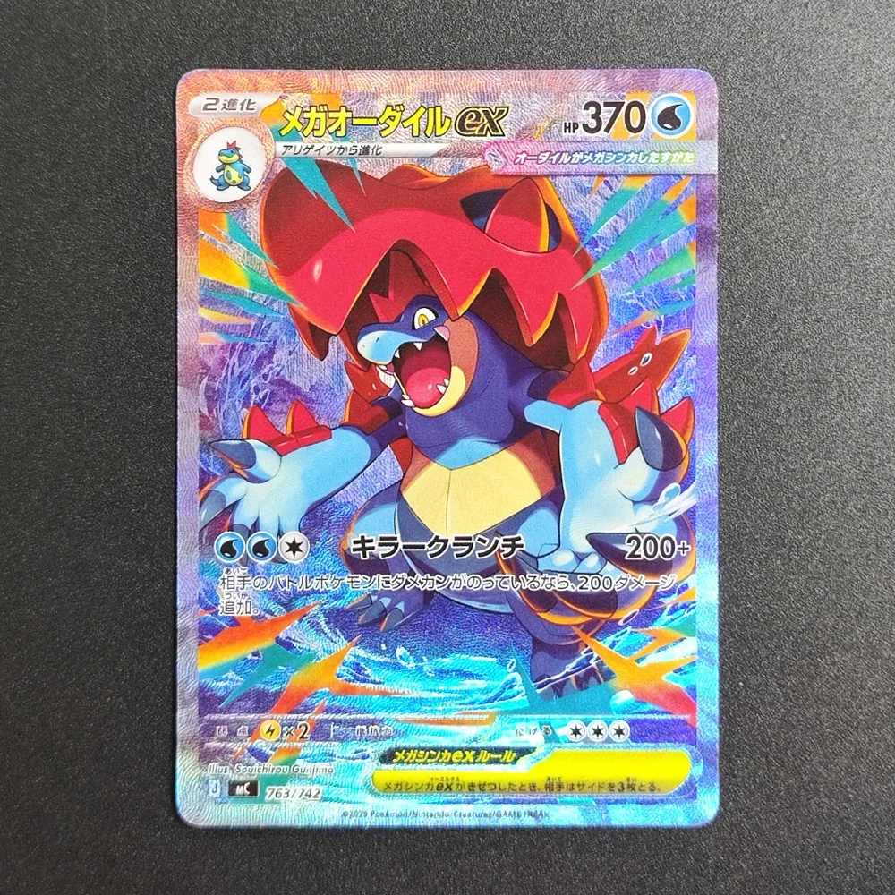 Proxy Pokemon Card Japanese Collection Card Mega Meganium 761 Ex Sar RARE Single Card Classic Game Anime Card Gift Toys