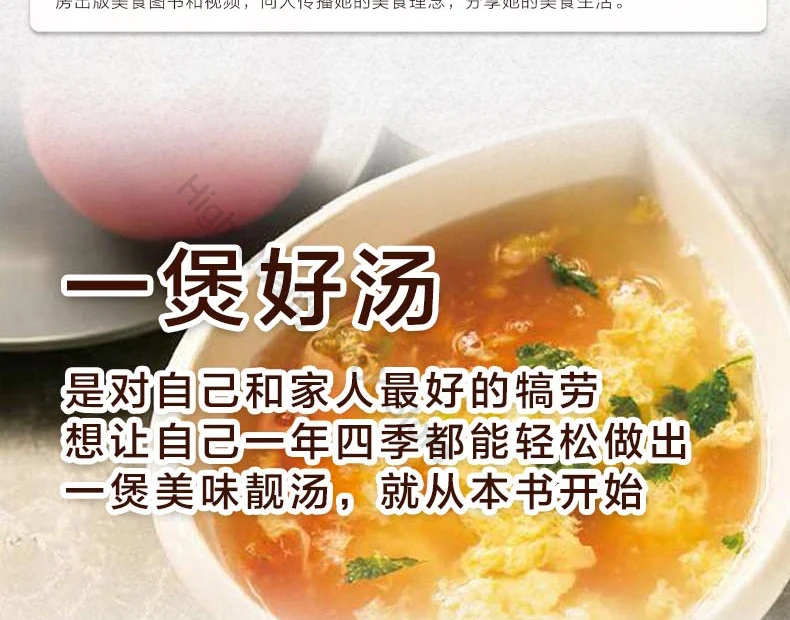 Imagem -05 - Chinese Soup Recipe Book Saudável Stew Recipe Tutorial Book