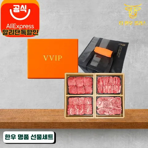추석선물세트 한우 명품 선물세트 소고기 구이용 국거리 불고기 0.6kg 더한우플러스 거세 한우