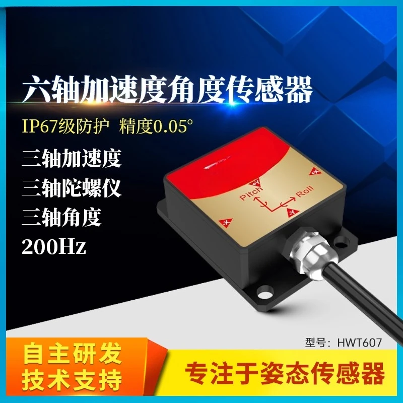 Intelligent Six-axis High-precision Attitude Horizontal Tilt Angle Sensor Gyroscope Accelerometer HWT607