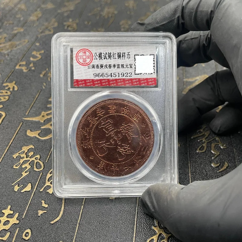 

Crafts Ancient Qing Dynasty Model Trial Casting Red Copper Sample Coin Yunnan Made Gengxu Spring Xun Tong Yuanbao Crafts Ornamen