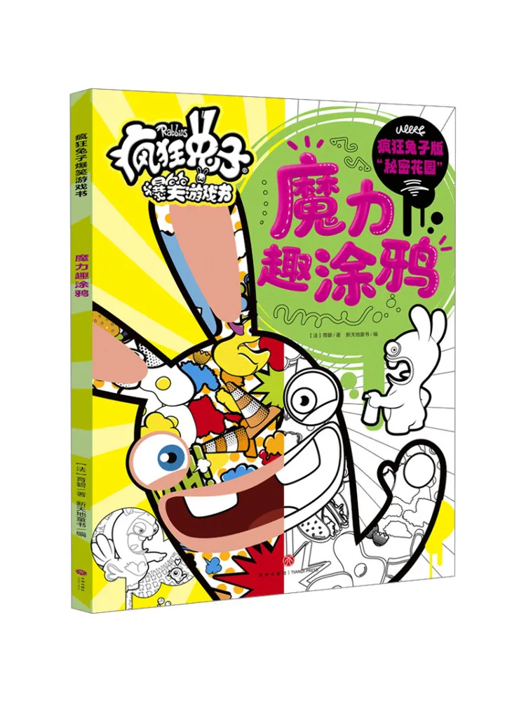 

Книга-Winshare Magic Fun Doodle