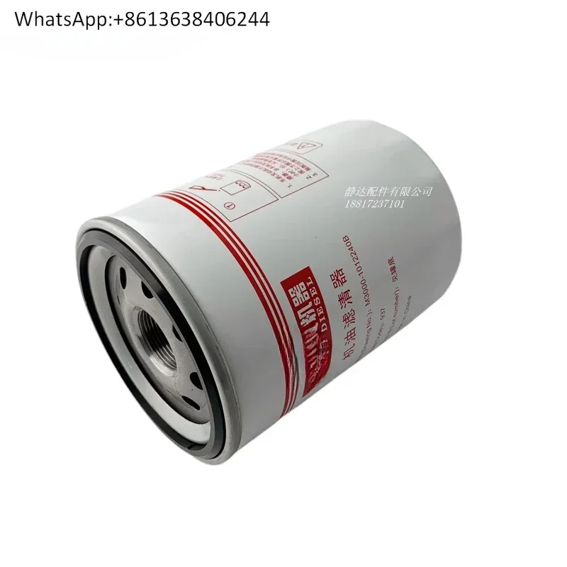 オリジナルm3000-1012240オイルフィルターエレメントjx1013船舶用エンジン発電機セット成龍6mkエンジン