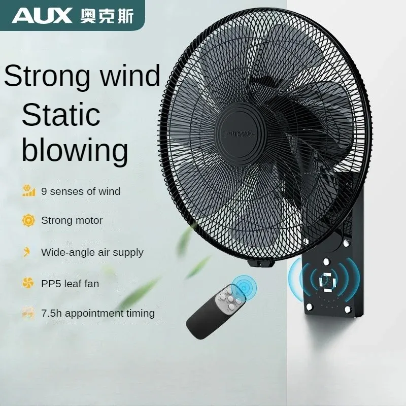 

Wall fan wall remote control electric fan household energy-saving wall-mounted wall strong industrial large wind power small