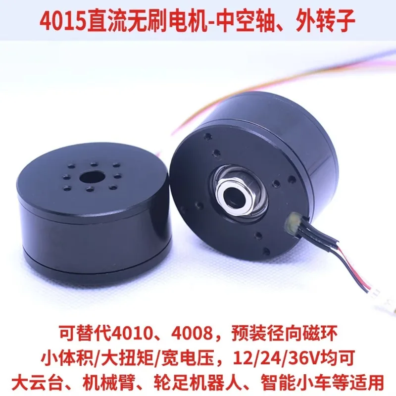 4015 DC Brushless Motor Hollow Shaft, External Rotor 12V-36V Permanent Magnet, Magnetic Encoder